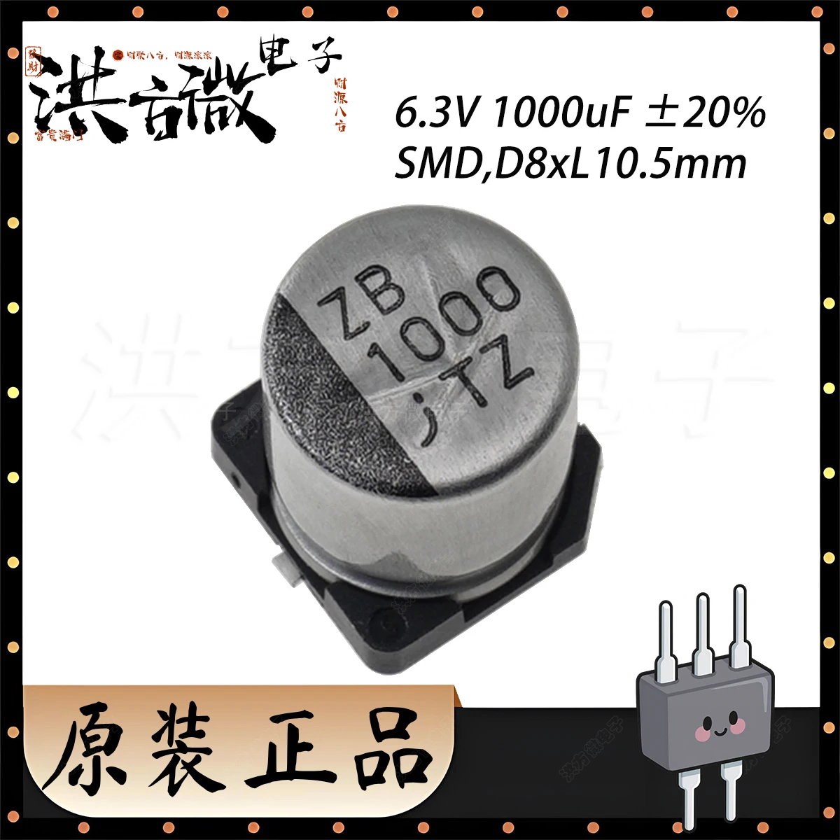 6.3V 1000Uf 1000JTZ…