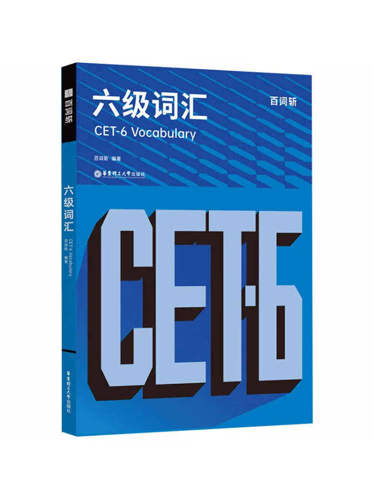 

Книга-Winshare Baicizhan, уровень 6, словарный запас