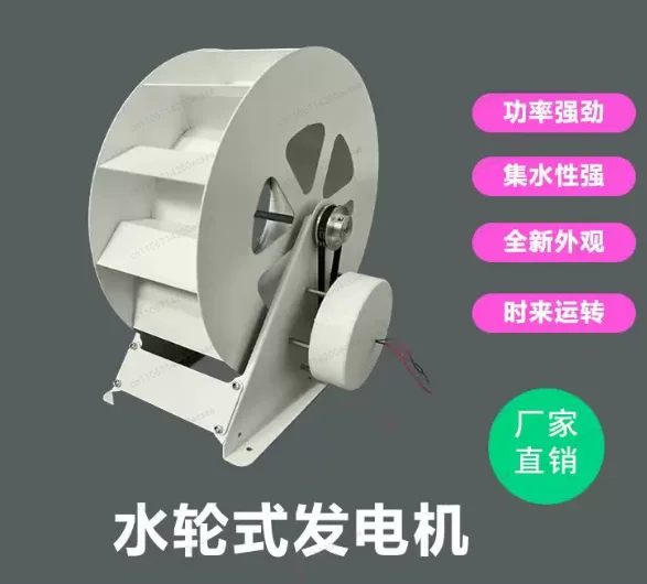 Low Speed Disc Type Water Turbine Generator, Hydroelectric Waterwheel for Outdoor Wind & Water Power
