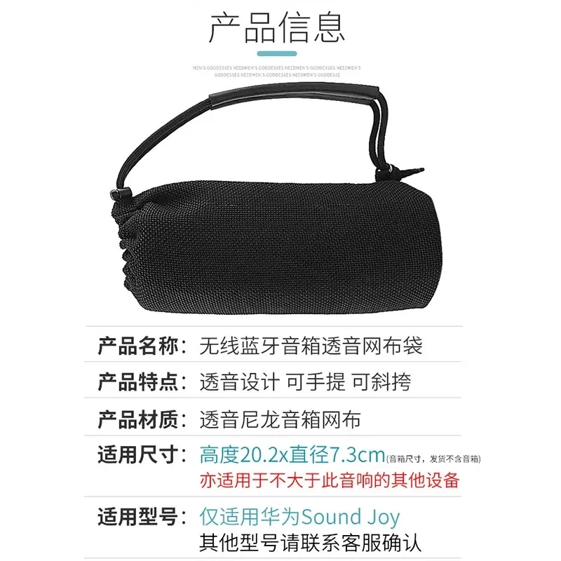 For Sound Joy Bluetooth Speaker Case Smart Audio Portable Network Cloth Bag Tote Protective Cover