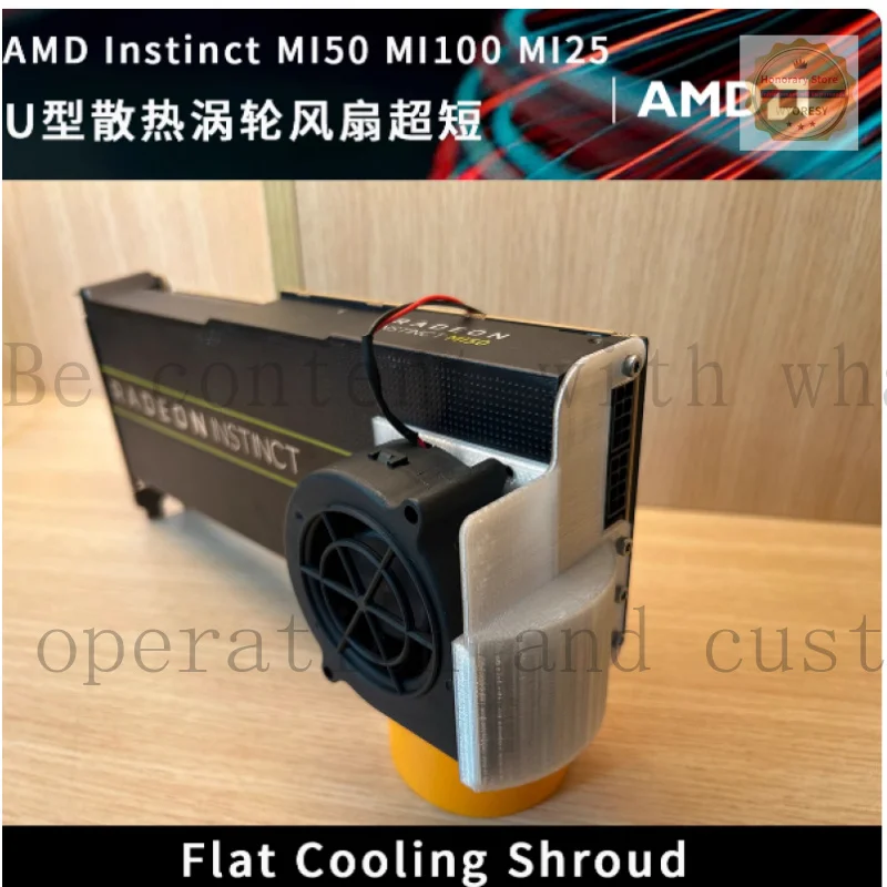 YD FOR AMD MI25, MI50, MI60, MIgraphics cards and computing power  , the U-shaped cooling turbo fan is extremely short