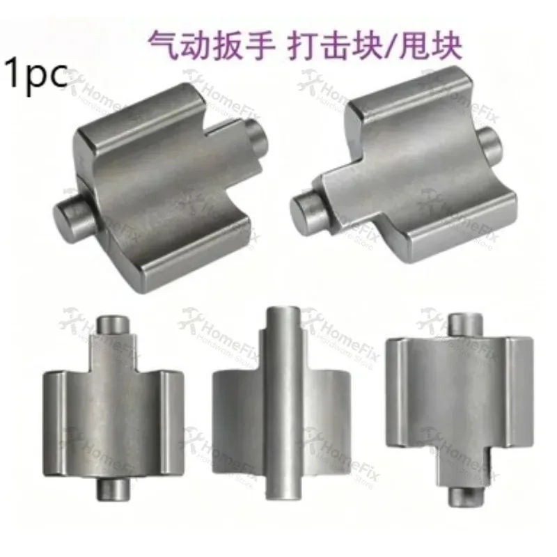 Air Cannon Pneumatic Wrench Strike Block Eccentric Block Repair Accessories for Air Impact Wrench