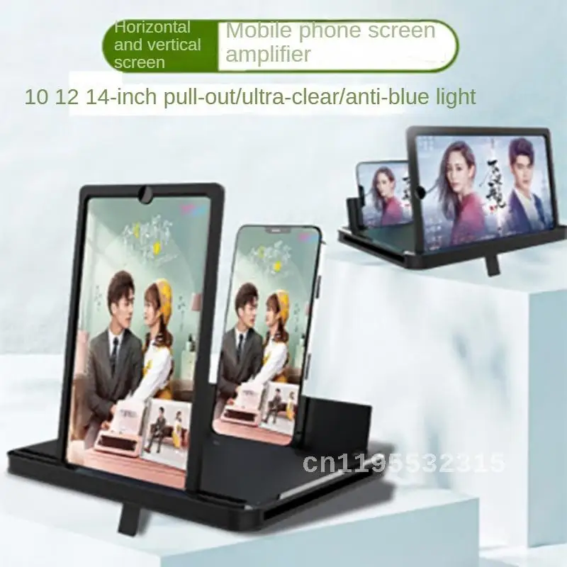 Horizontal and vertical screen mobile phone screen amplifier, ultra clear playback, projection, eye protection, lazy stand