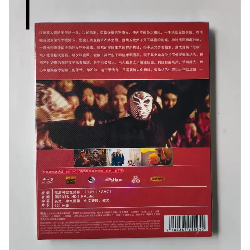 Face Change Blu ray Disc Brand New Unopened High Definition Image Quality Mandarin Dubbed Chinese Subtitles 101