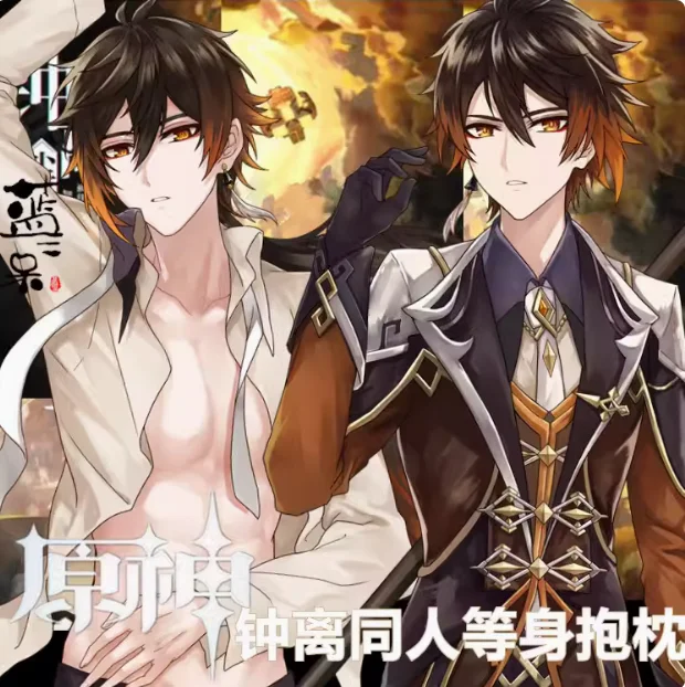 

Японское аниме Genshin Impact Zhongli, сексуальная подушка для обнимания дакимакура, Мужская наволочка для подушки, постельное белье, подарки