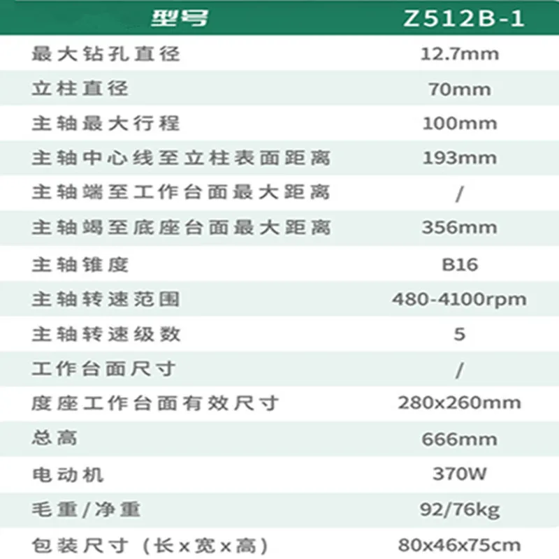 Industrial drilling machine Z512B-1 Z512B drilling 13mm desktop