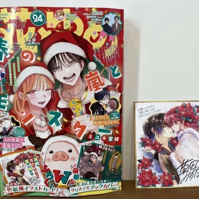 Hana To Yume  Magazine Spring Storm and The Monster Manga 2026 Shoujo Comic Miyuki Mitsubachi Complete Appendix Tamon's B-Side