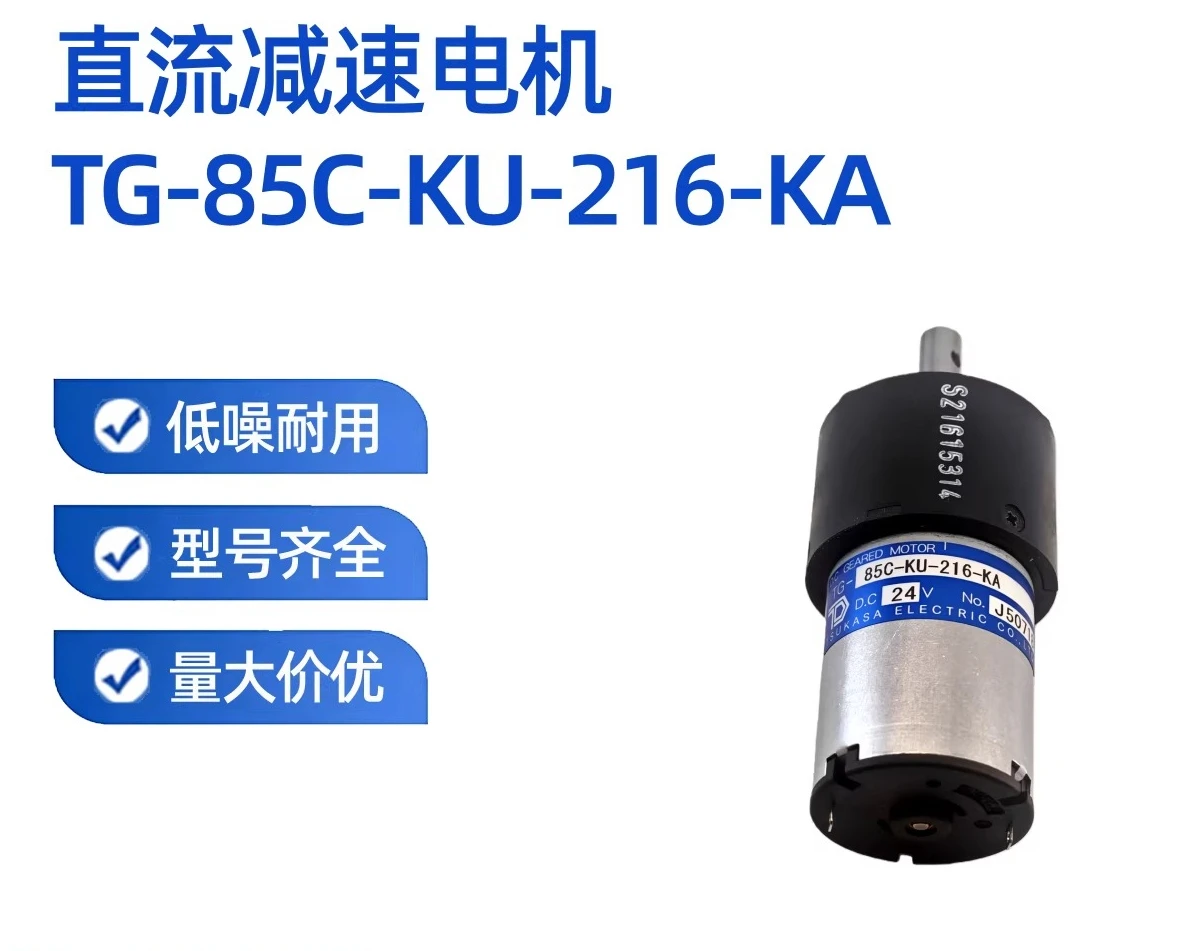 New DC 24V Brushed Motor TG-85C-KU-216-KA