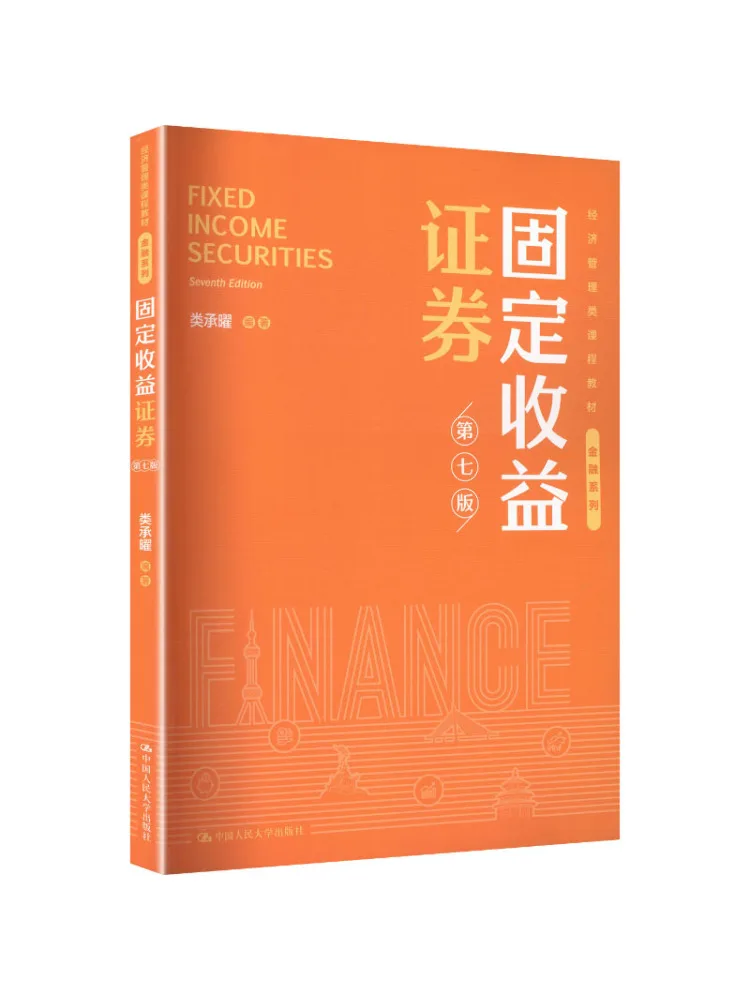Book-Winshare Fixed Income Securities 7th Edition Economics and Management Course Text Finance Series