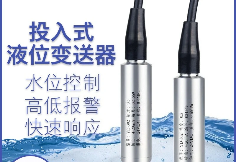 Input liquid level transmitter