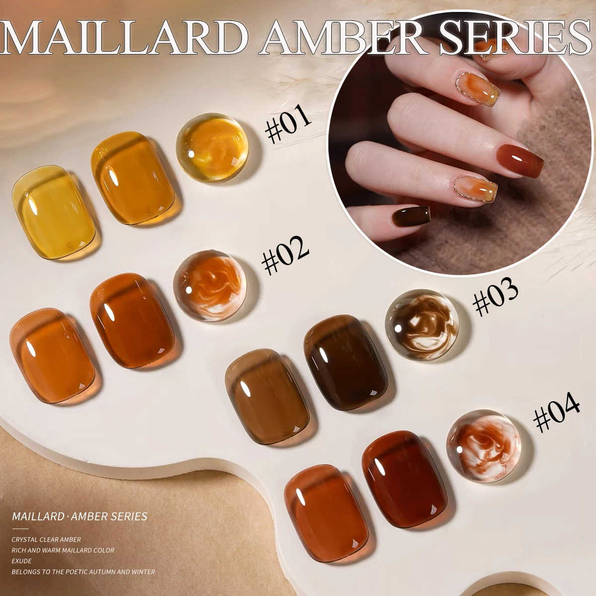 12ML Autumn Maillard Shell Jelly Amber Gel Nail Polish Black Nails Nail Art Use Nail Supplies