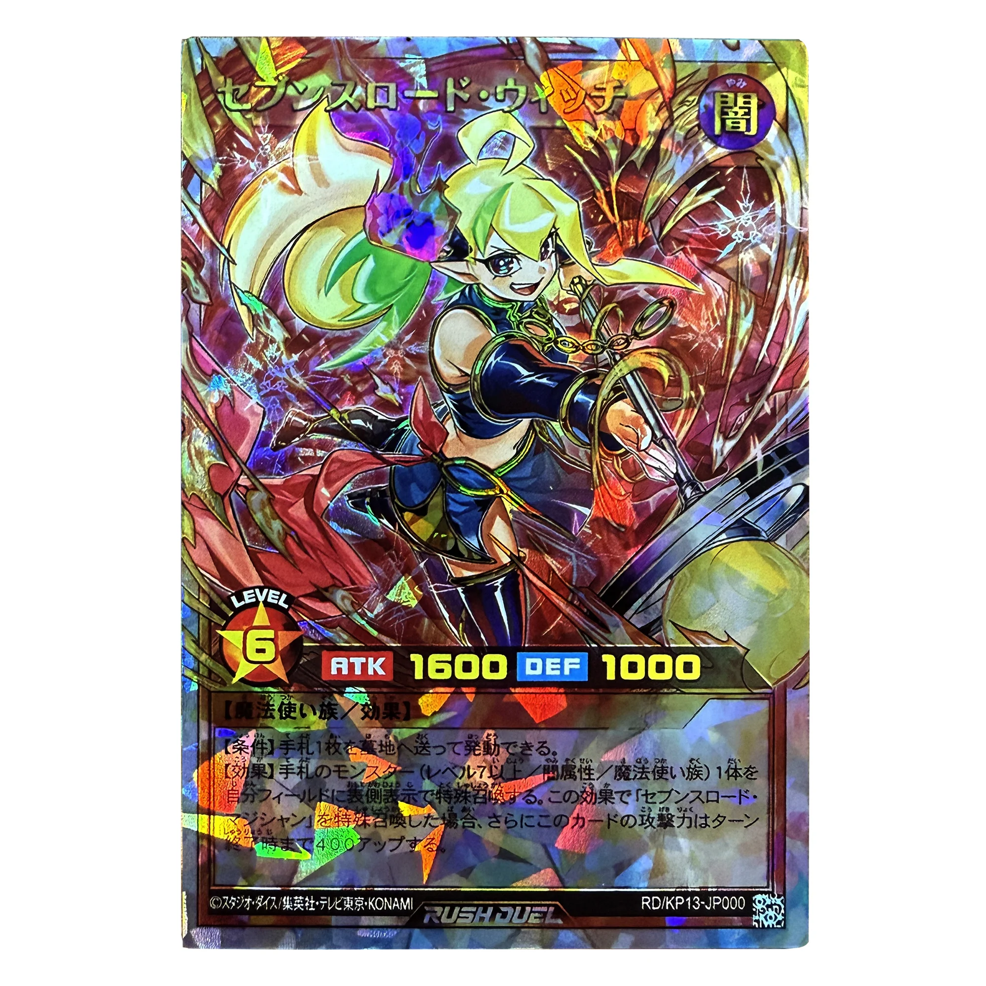 

Diy [KP13] Oblivion of The Flash Sevens Road Witch Yu-Gi-Oh! Cards Self Made Over Rush RD/KP13-JP000 Collection Card