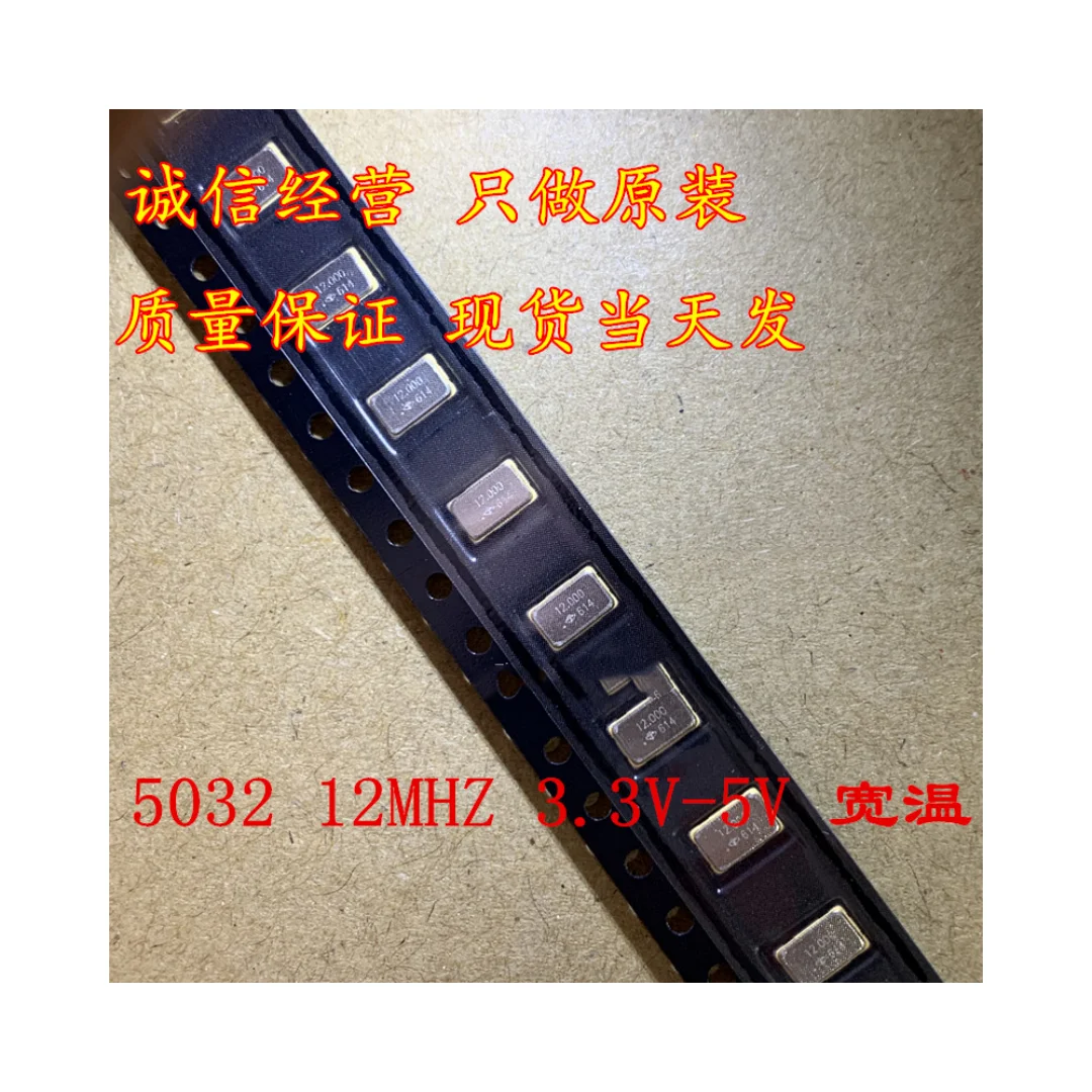 10PCS/imported patch active crystal 5032 4-pin 12M 12MHZ 12.000MHZ 12.000 3.3V