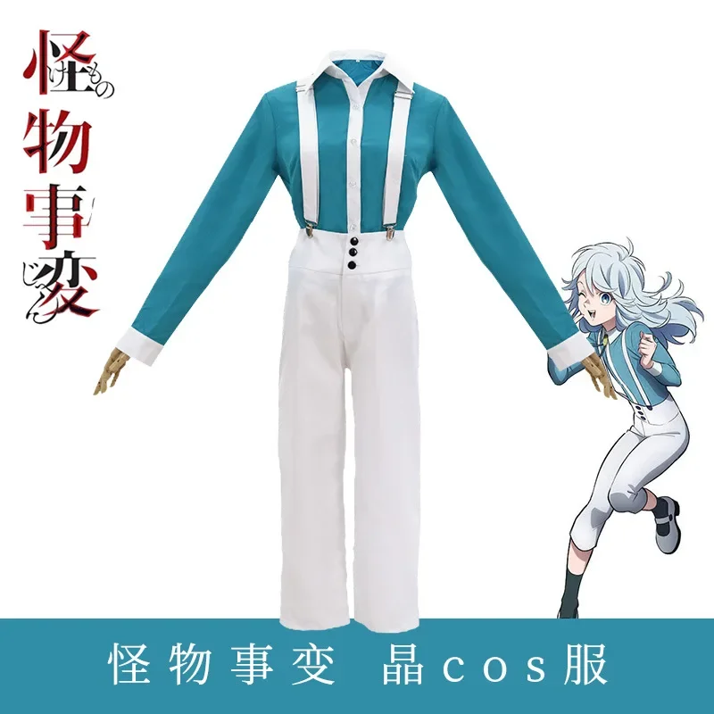 Kemono Jihen Anime Man Woman Cosplay Jk Uniform Costume Full Set Top + Pants + Shoulder Strap