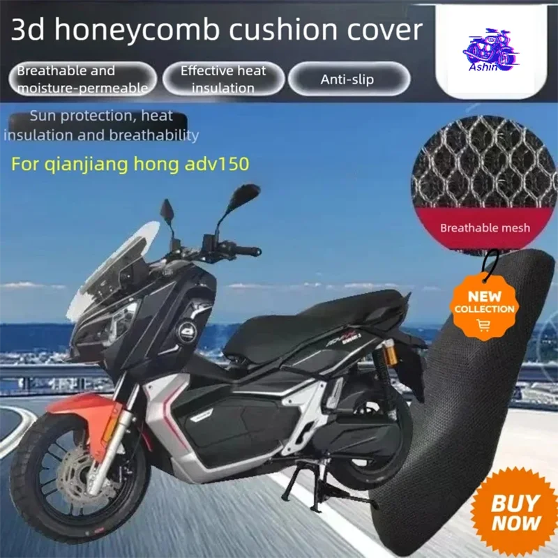 

3D дышащий чехол на сиденье мотоцикла для qianjiang hong150ADV, противоскользящая подушка из нейлоновой ткани, теплоизоляционное защитное седло