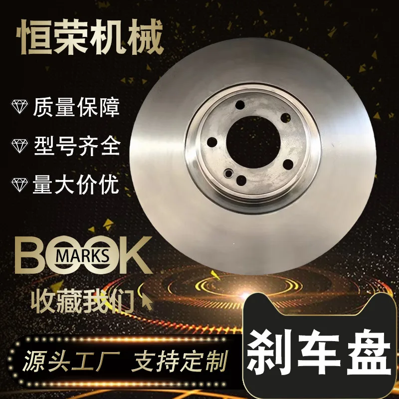 

Suitable for Customized Ben/Chi new big G front and rear brake disc front diameter 400 rear diameter 380 models