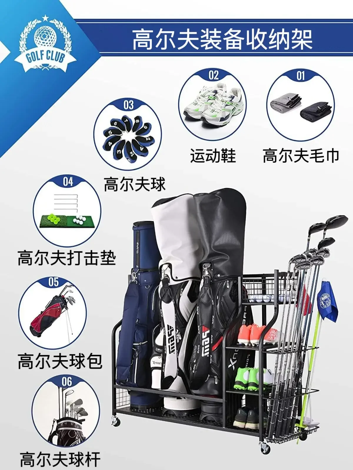 Golf Equipment Display Stand Golf Bags Clubs Shoes Cap Storage Rack with Wheels