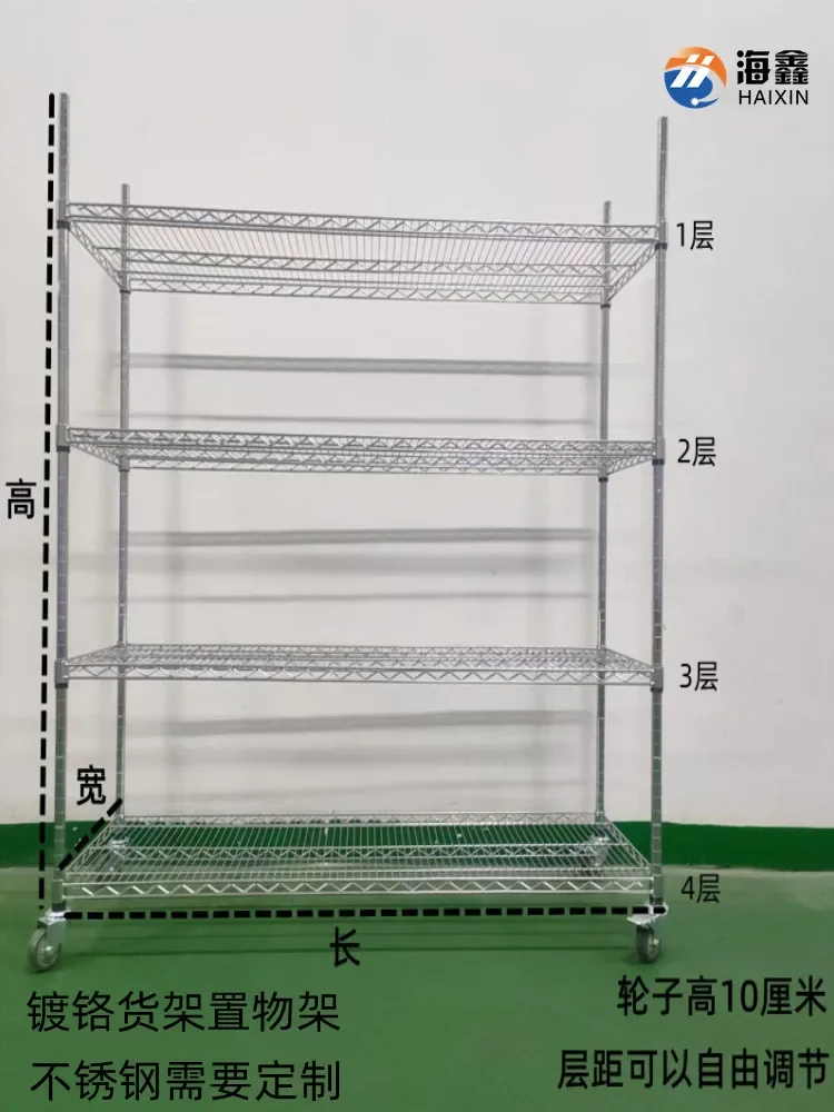 Shelf Storage Rack Chrome Plated Shelf Stainless Steel Display Rack Anti-static Belt Wheel