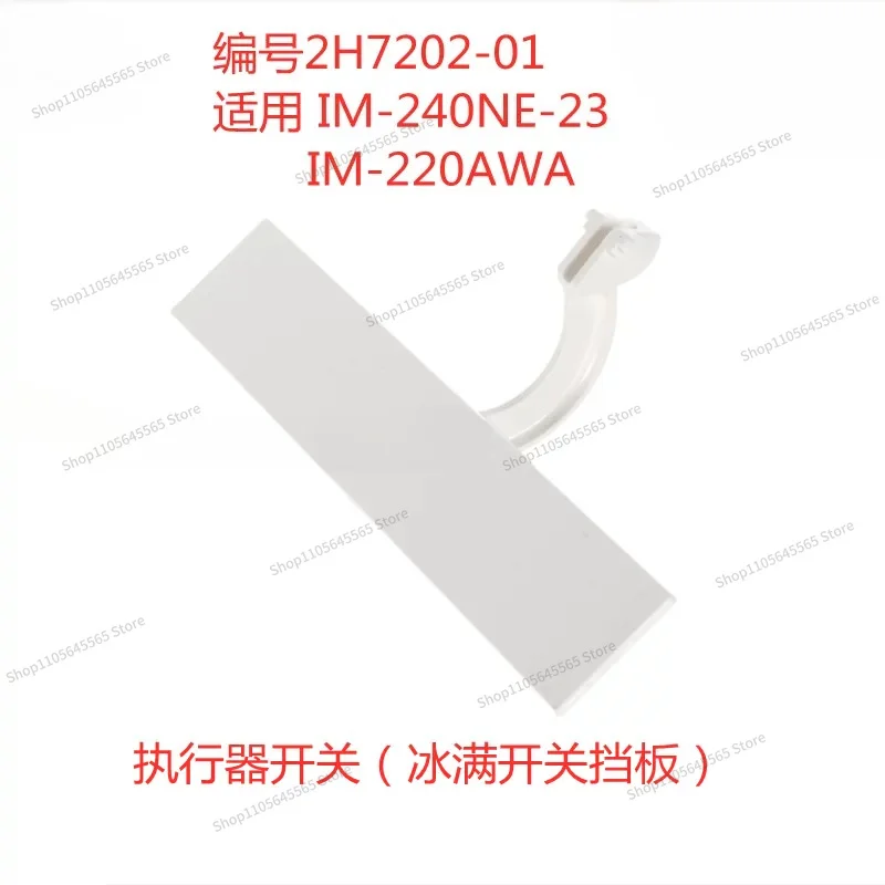 For Suitable for Ice Storage Switch Assembly Ice Full Baffle Square Ice Machine IM-240NE-23/IM-220AWA