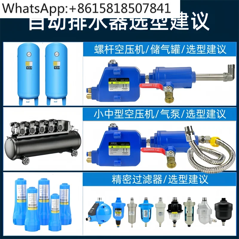 Automatic drain HDP-Q30 air compressor air storage tank drain air pump drain valve