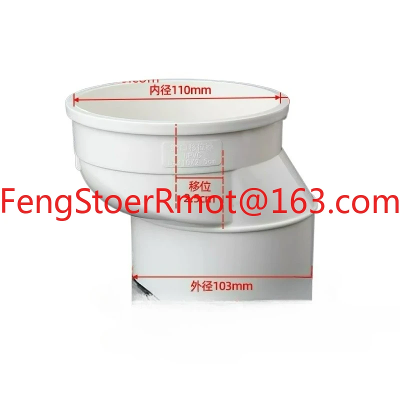 PVC shrink eccentric shifter 75 110 drain pipe displaced floor drain eccentric offset 2.5COM 5 COM12.5COM