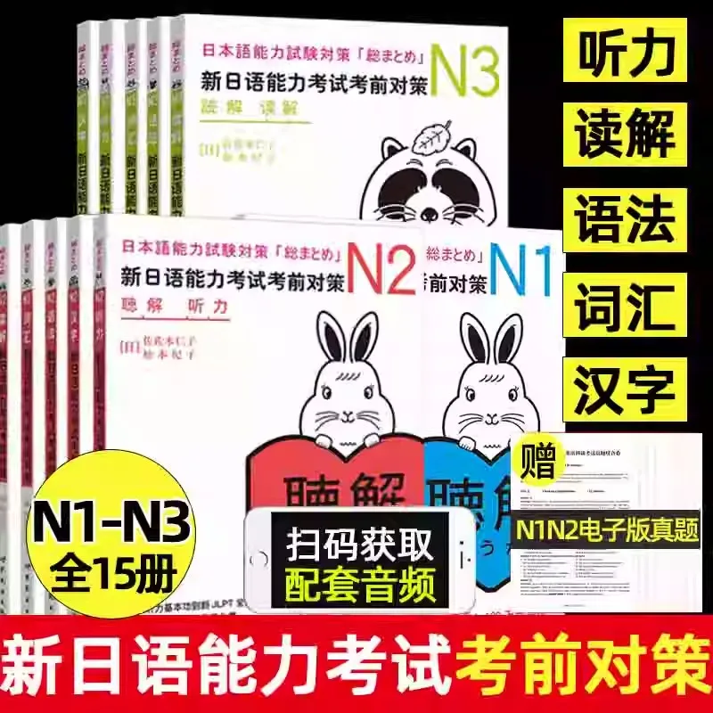 

Контрмеры перед новым японским тестом на знание языка JLPT BJT N1/N2/N3 учебная книга для бизнеса японский учебник языковые книги