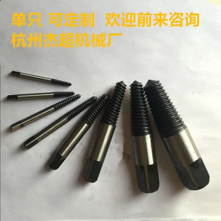 Factory-made Screw Extractor Broken Pipe Angle Valve Extractor Broken Wire Extractor Tool set/single