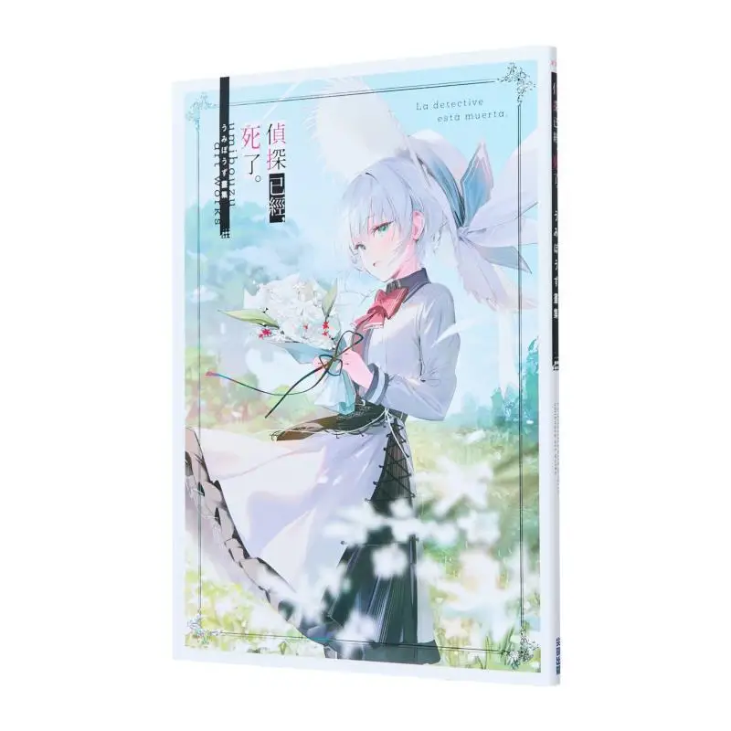 

Детектив мертв Umibozu Kakushu Второй язык Десять выдающихся дома 9786264034227 Книга