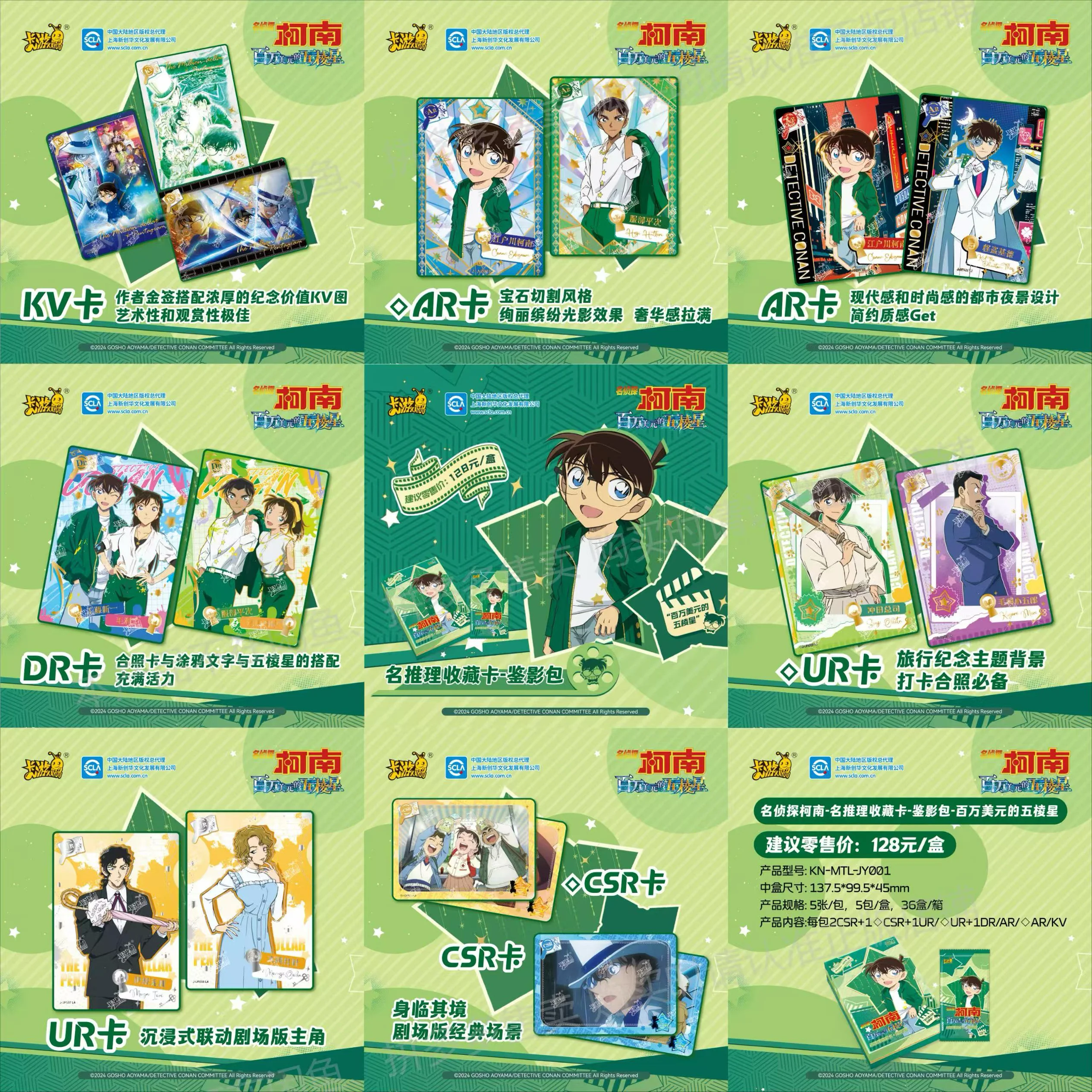 لعبة بطاقات متوفرة في المخزون، مجموعة بطاقات المجموعة الأصلية من Detective Conan's Mystery and Magical Package مجموعة هدايا المليون دولار