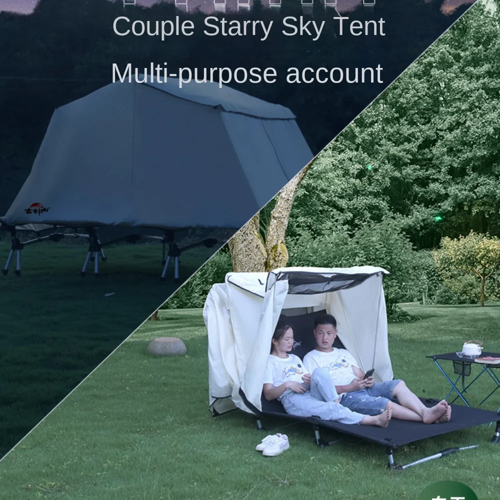 Outdoor camping shell starry sky tent double folding bed tunnel tent leisure portable tent