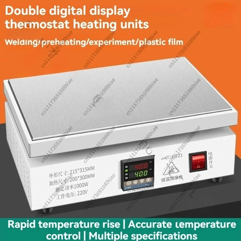 Tea steamer preheating platform, 1000W, 200x300mm, digital heating platform with constant and adjustable temperature functions.