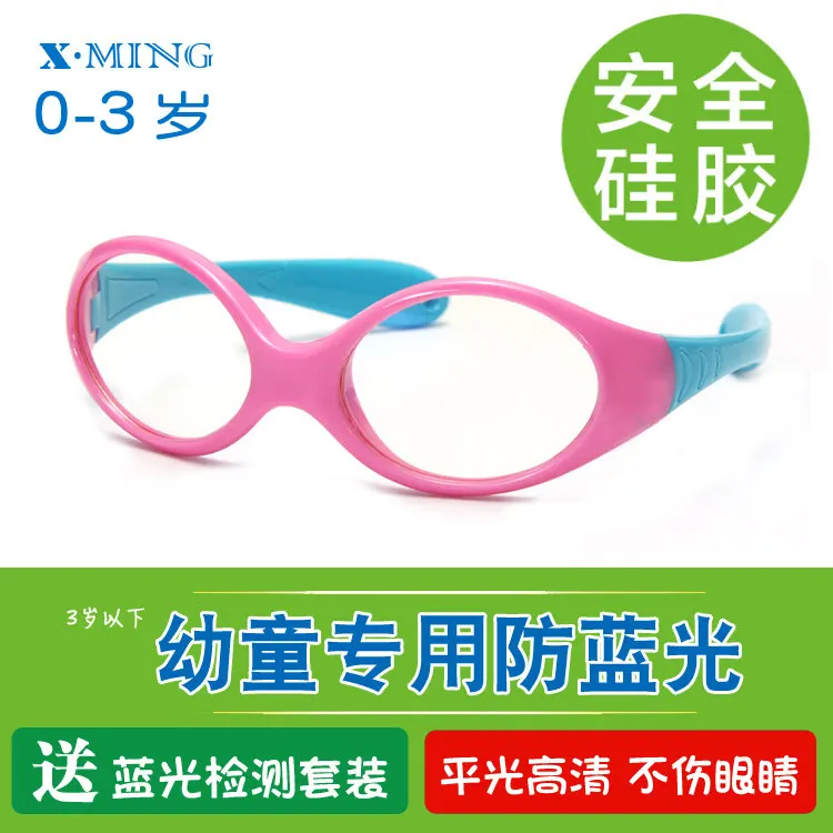 soft-silicone-protective-glasses-for-young-children-children's-anti-blue-light-goggles-for-looking-at-mobile-phones