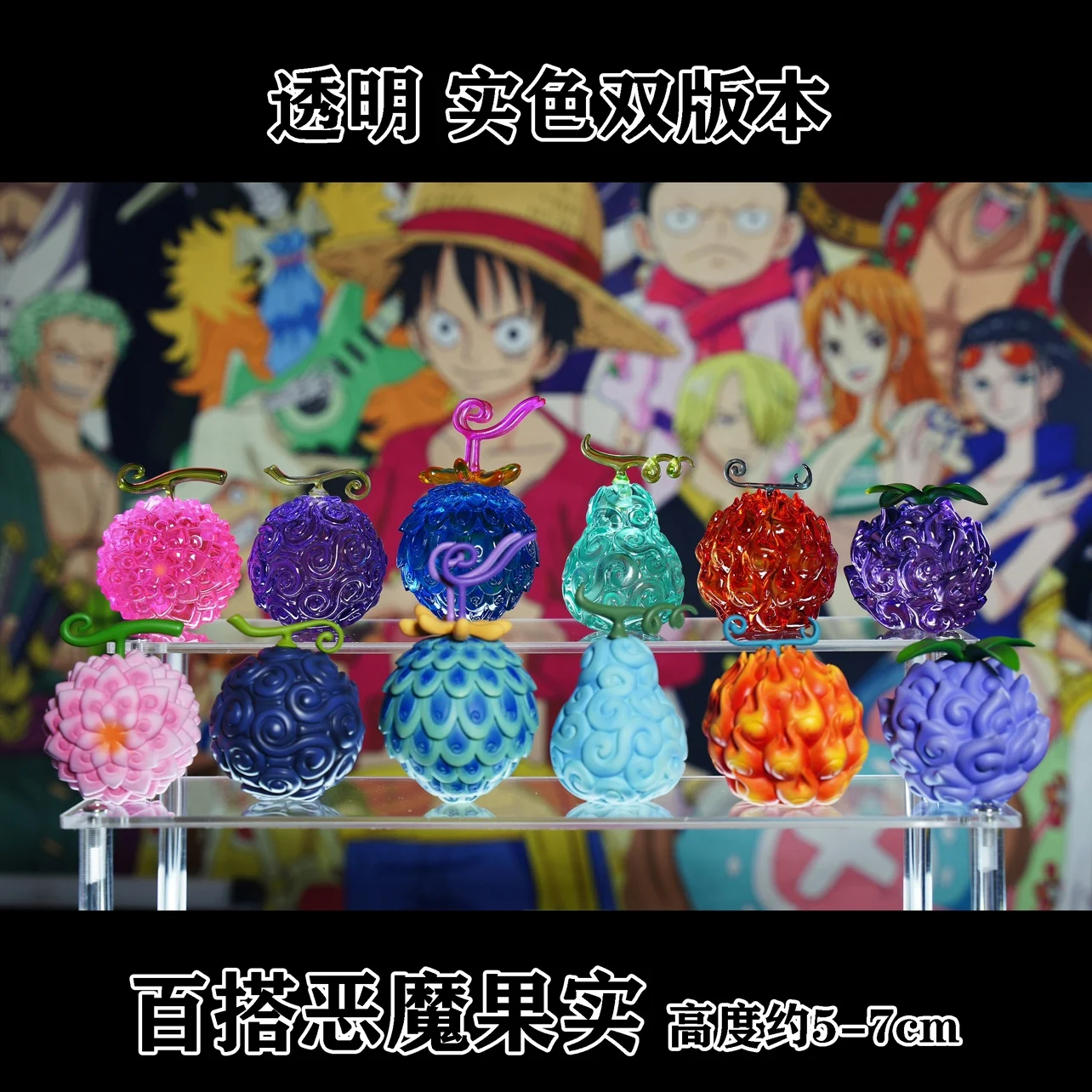 5-7cm Anime One Piece Devil Fruit Flame Flame Fruit Fish Fruit Kaido Ace Pvc Gk Statue Action Figures Collectible Model Toys