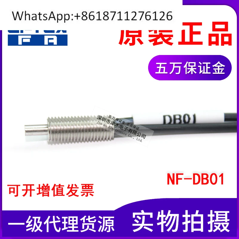 NF-DB01 Reflective …