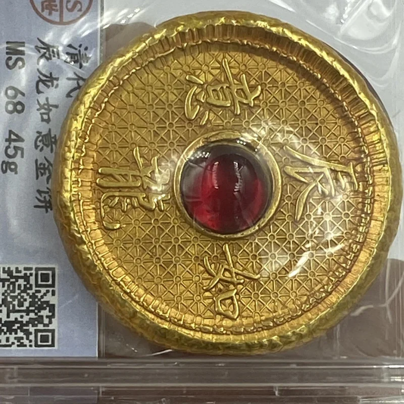 Shengshi Scan Code Rating Box Gold Cake Antique Qianlong Forty-Two Years Qing Dynasty Chenlong Ruyi Gold Coin Antique Collection