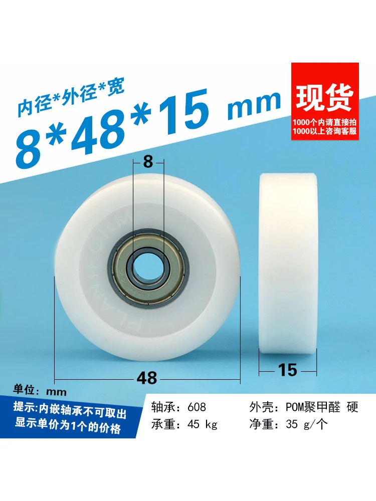 

1Pc 8x48x15mm 608 plastic wheel bearing pulley passive wheel non-standard automation design accessory nylon roller flat wheel