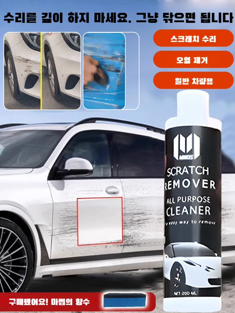 Car Recovery Removal Gloss Wax Car Light Scrach repair repair Wax Car Scram smagic Scrach repair paint tree pair polishing light touch repair wax