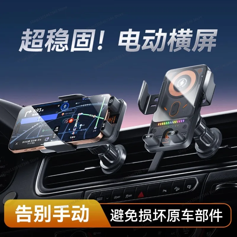 For Navigation Dedicated Wireless Charging Trend Car Mobile Phone Holder