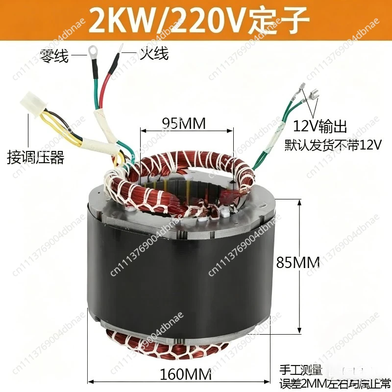 Small Generator Accessories Complete Motor Stator Coil Rotor 2 KW 2.5/2.8/3KW 220V