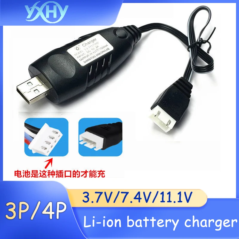 7.4V Lithium Battery Charger SM-3 Pin 4-Pin Connector 11.1V Electric Water Bullet Automatic Toy Gun Charging Cable