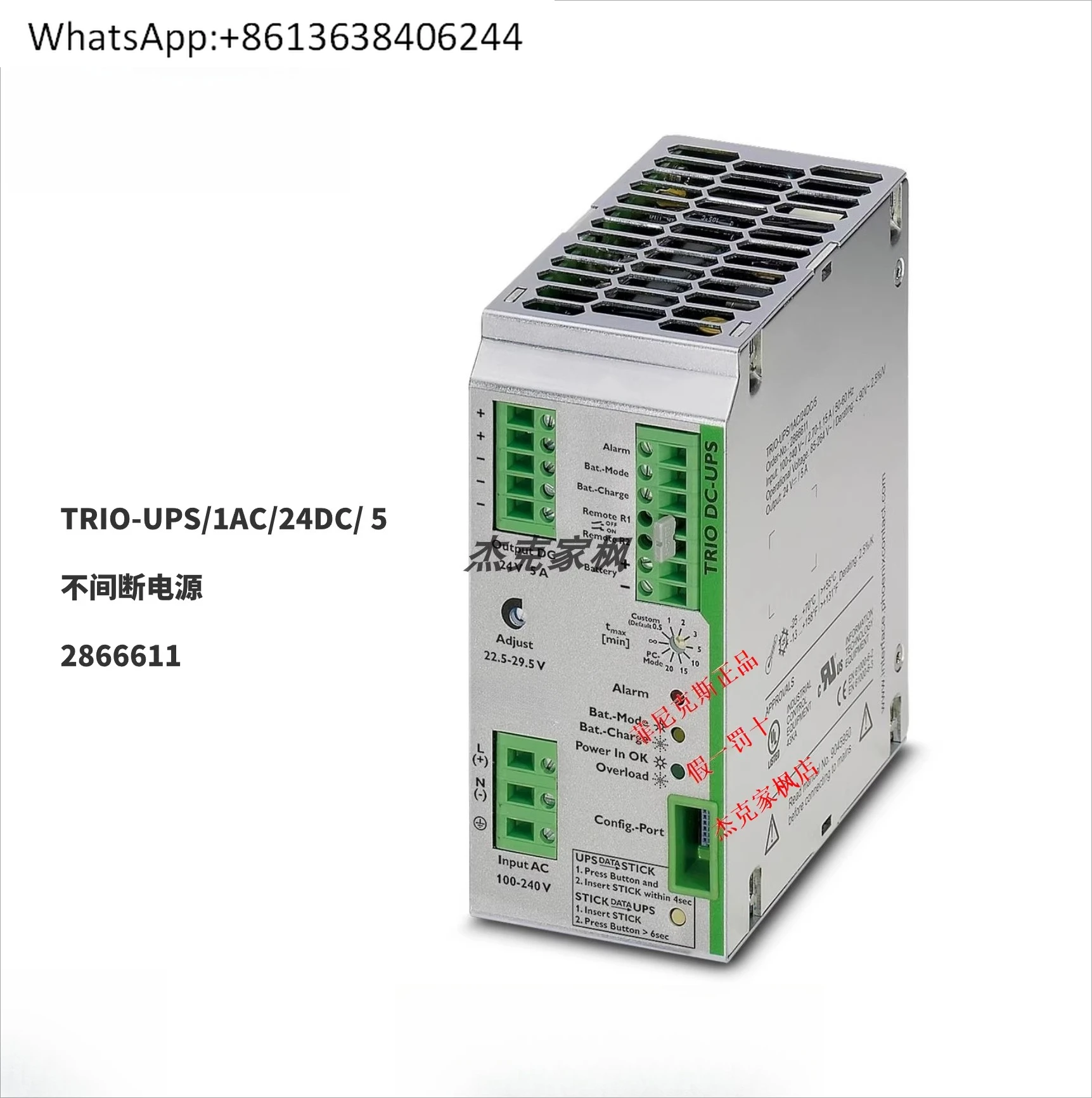 

2866611 TRIO-UPS/1AC/24DC/5 uninterruptible power supply New origi-nal, spot