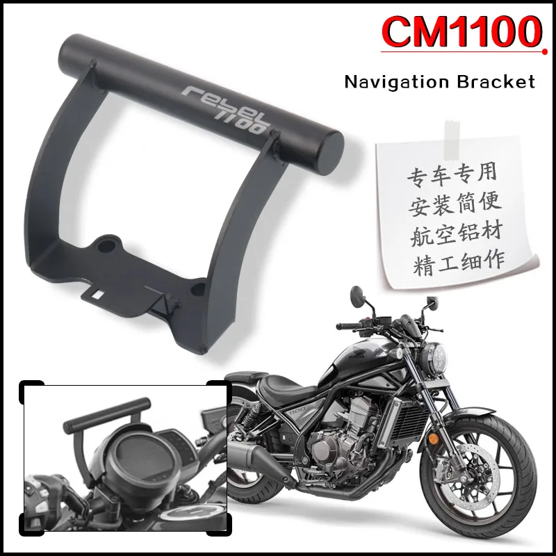 

For HONDA CMX1100 Rebel1100 Rebel 1100 CM1100 2021-2023 Motorcycle Phone GPS Navigation Plate Bracket Handlebar Adapt Holder