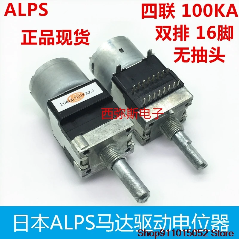 Original Japan ALPS motor drive type potentiometer RK168 100 ka x 4 2 lines 16 feet axial length of 25 mm