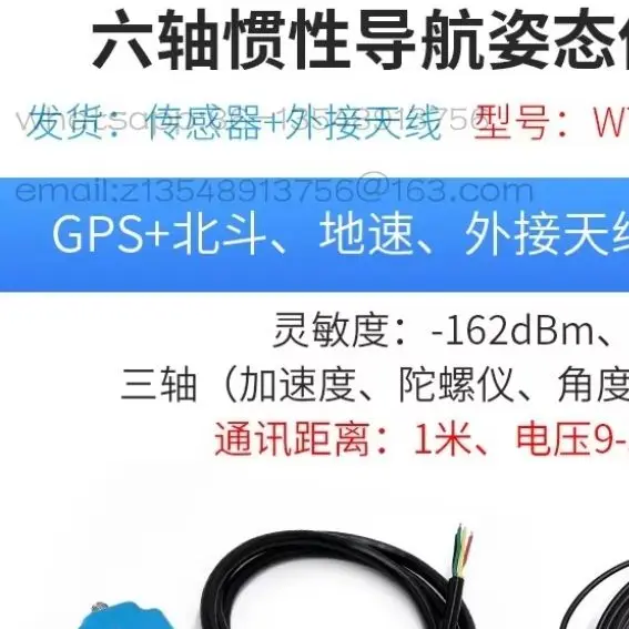 Intelligent ten-axis GPS inertial navigation sensor acceleration angle displacement measurement