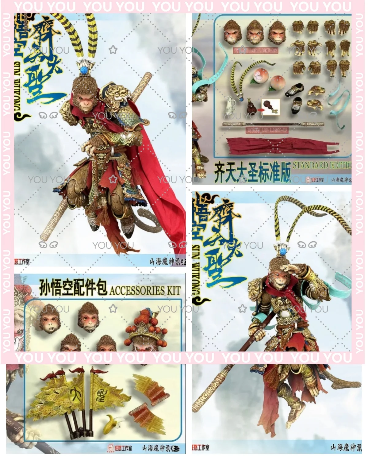 

[In Stock] Fury Rampage: Sun Wukong From Shanhai Demon God Chronicles 1/12 Posable Figure