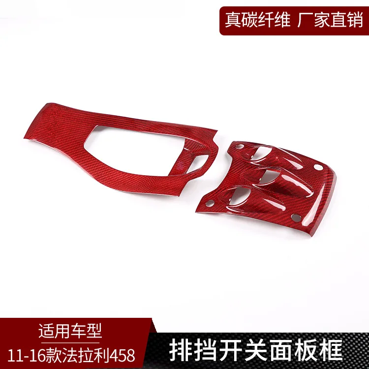 Suitable for 11-16 Ferrari 458 true carbon fiber, central control gear panel frame switch interior modification