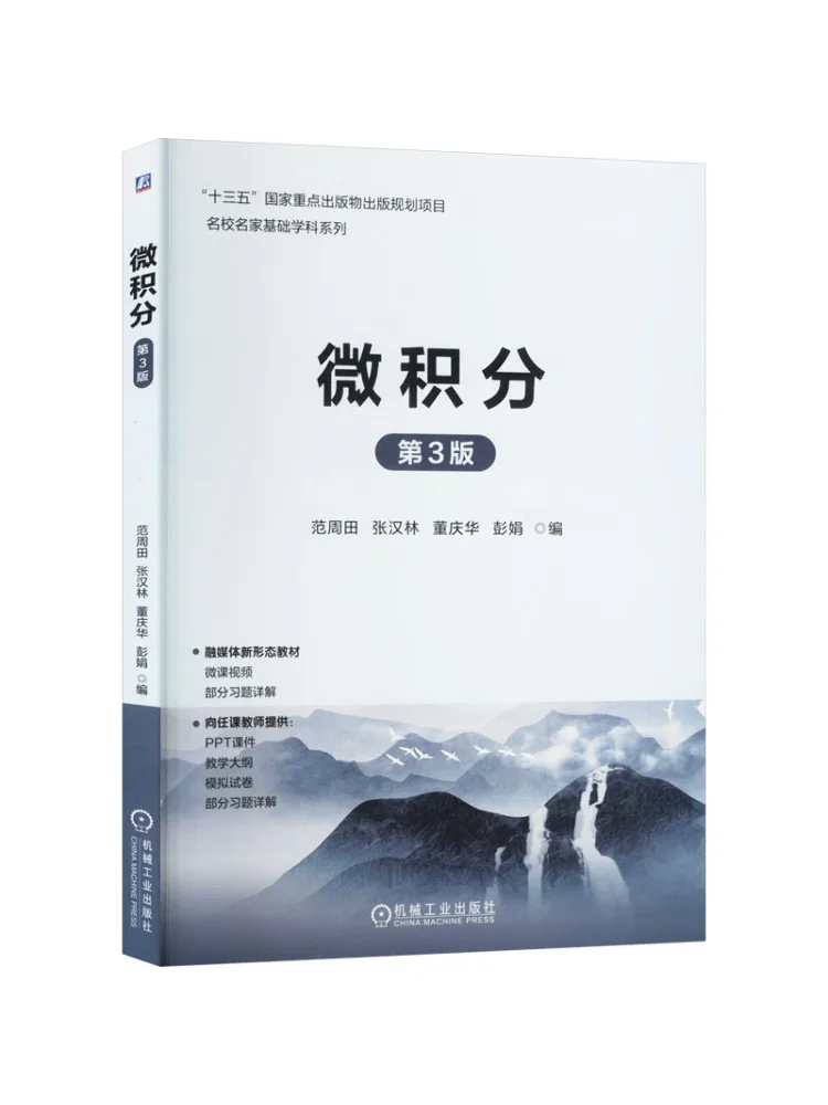 

Book-Winshare Calculus 3rd Edition