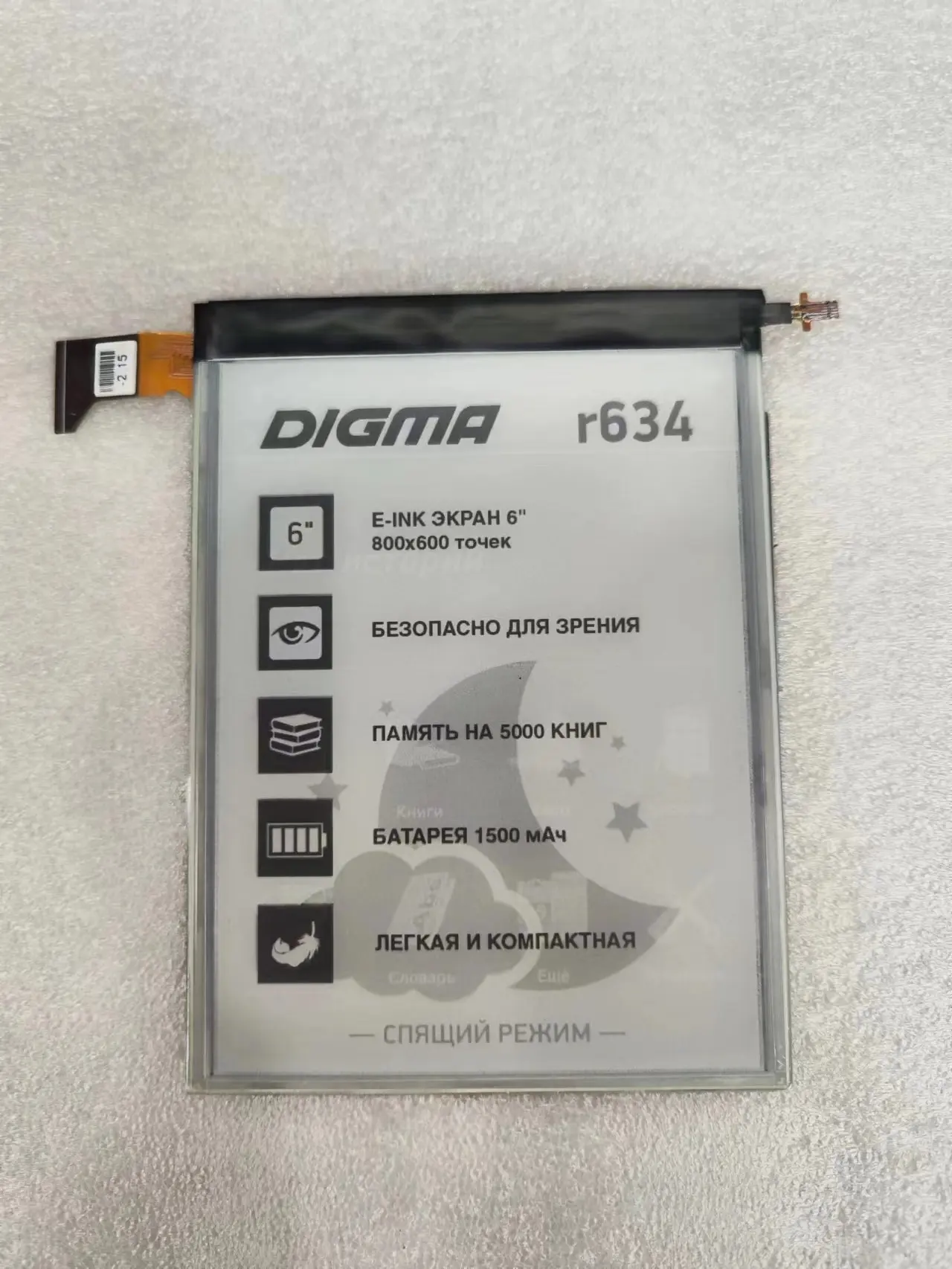 

FOR DIGMA R634 OPM060BF LCD