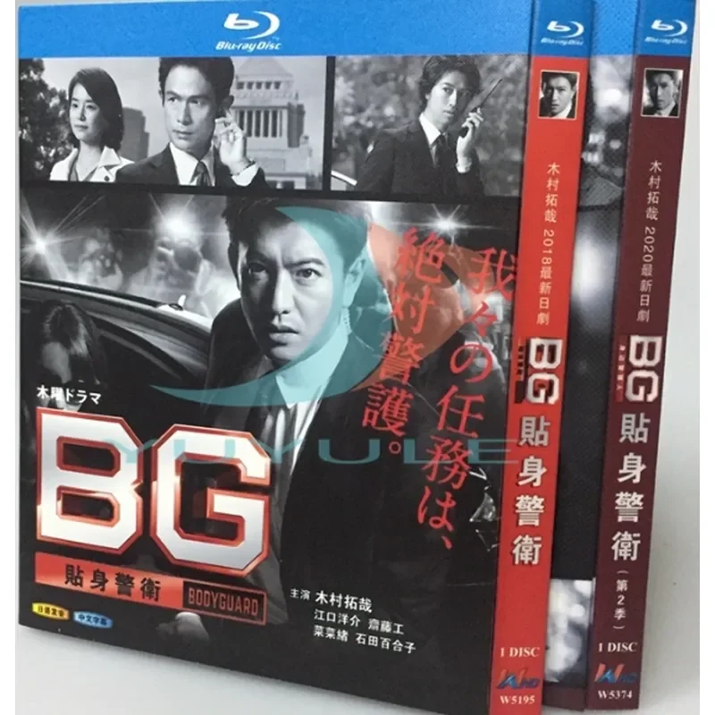 

Blu-ray BD BG Side Guard Seasons 1-2 2 Disc Set Close Guard Takuya Kimura High Definition