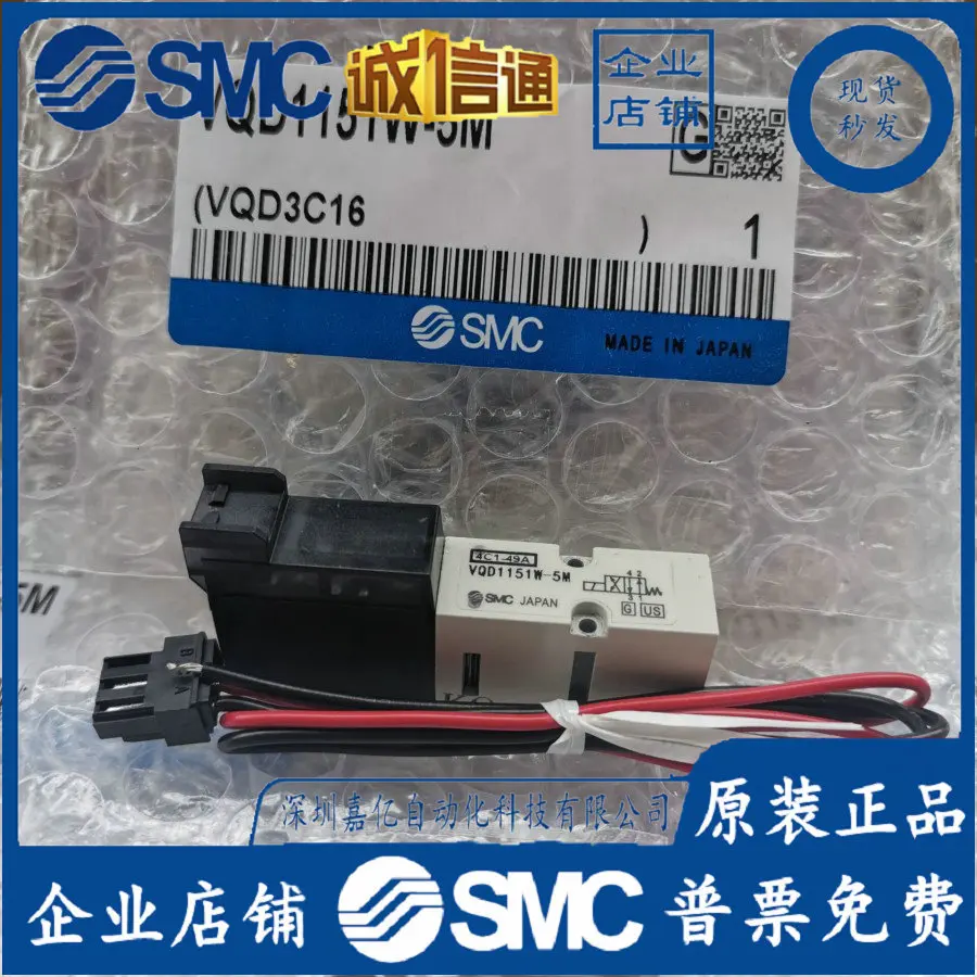 

2025 VQD1151W-5L/VQD1151W-5M/VQD1151W-5LO/VQD1151-5MO Original SMC Vacuum